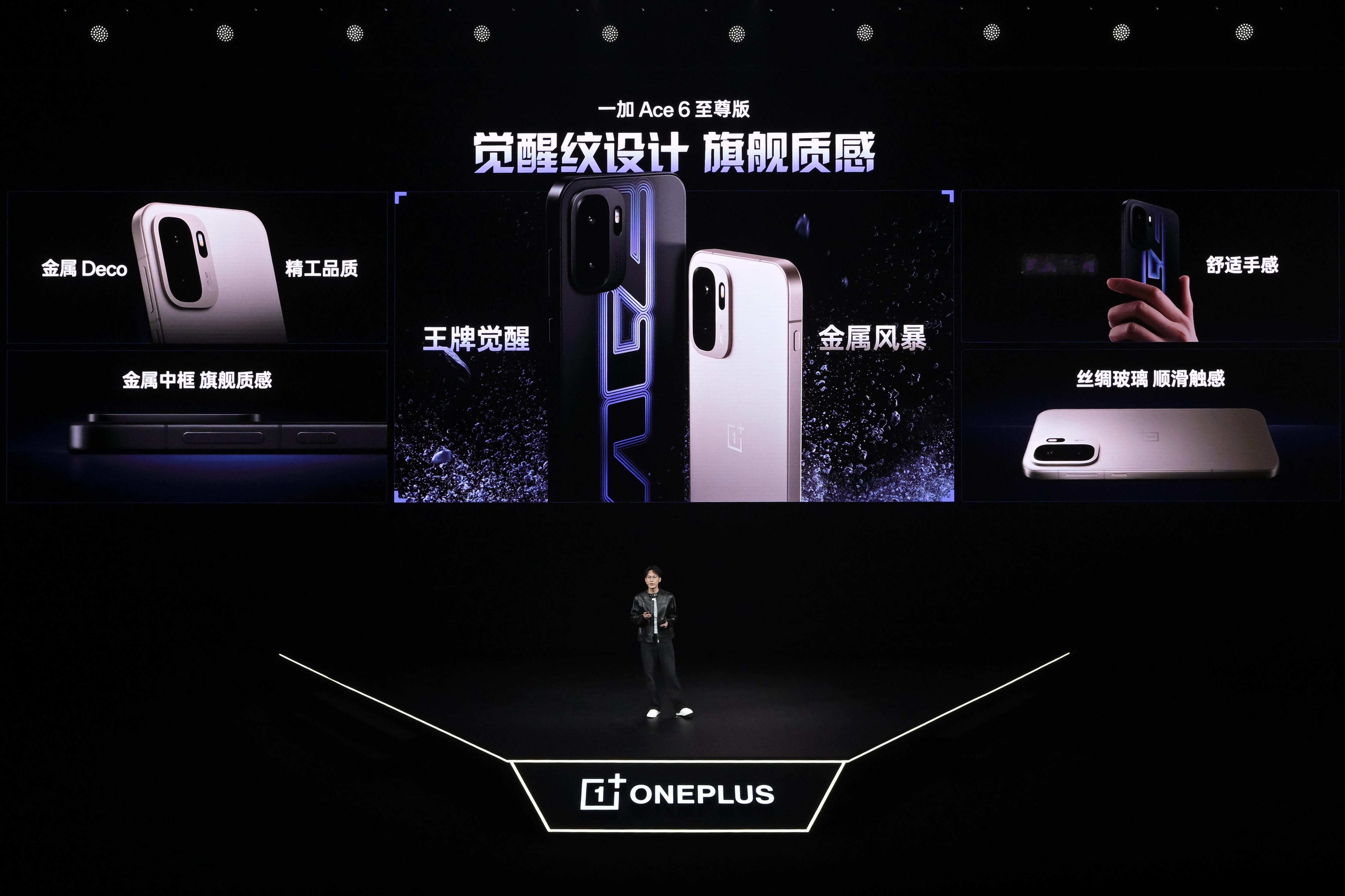 一加中国区品牌总经理刘宝有首次登场，老哥有点紧张呀，他为大家介绍一加Ace6至尊