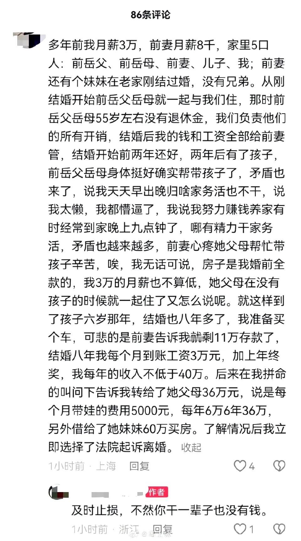 及时止损，是唯一能做的，否则人财两空。