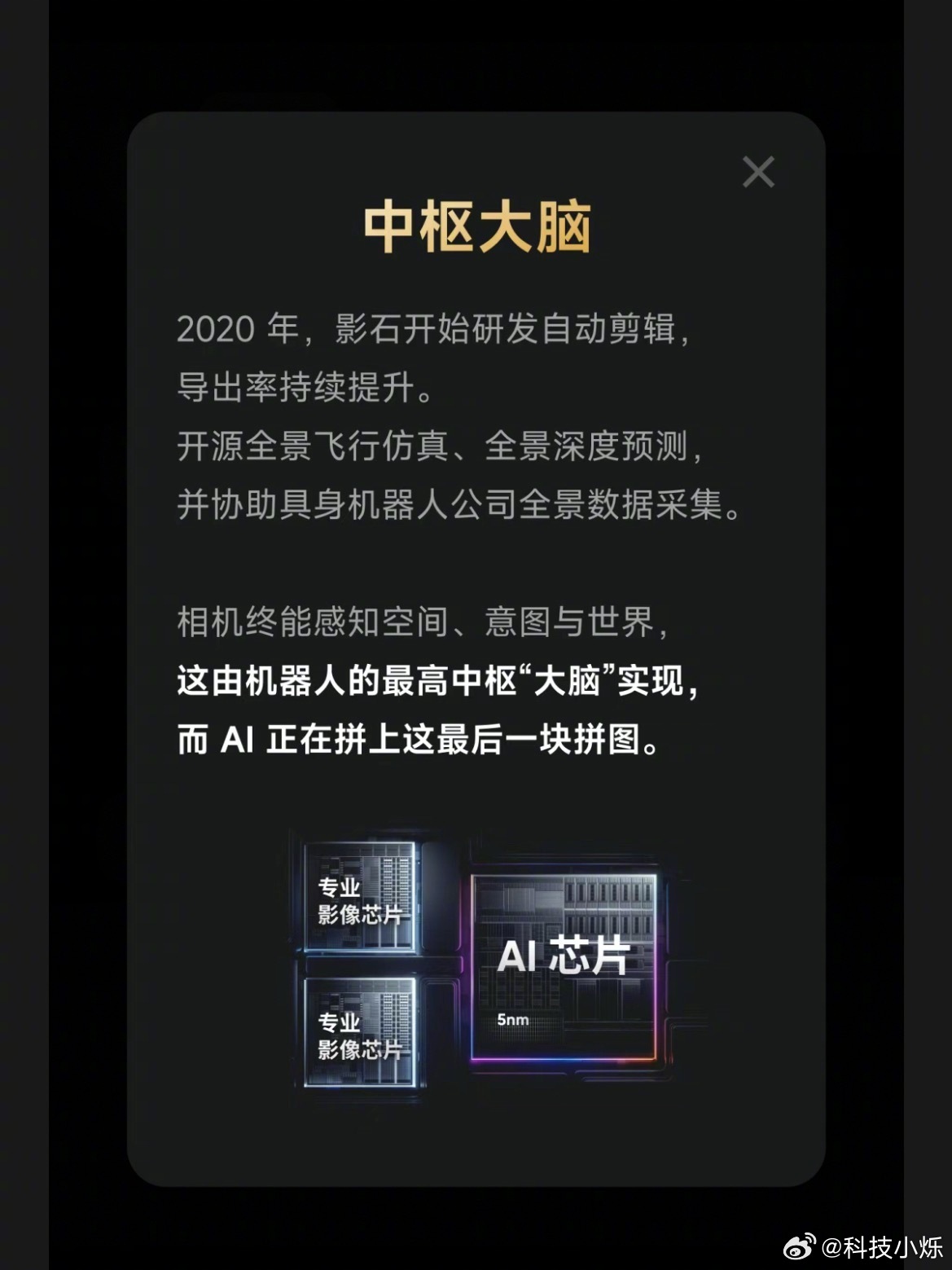 影石官宣造摄影机器人影石11周年官宣做摄影机器人，我觉得算是找对了用户需求。平
