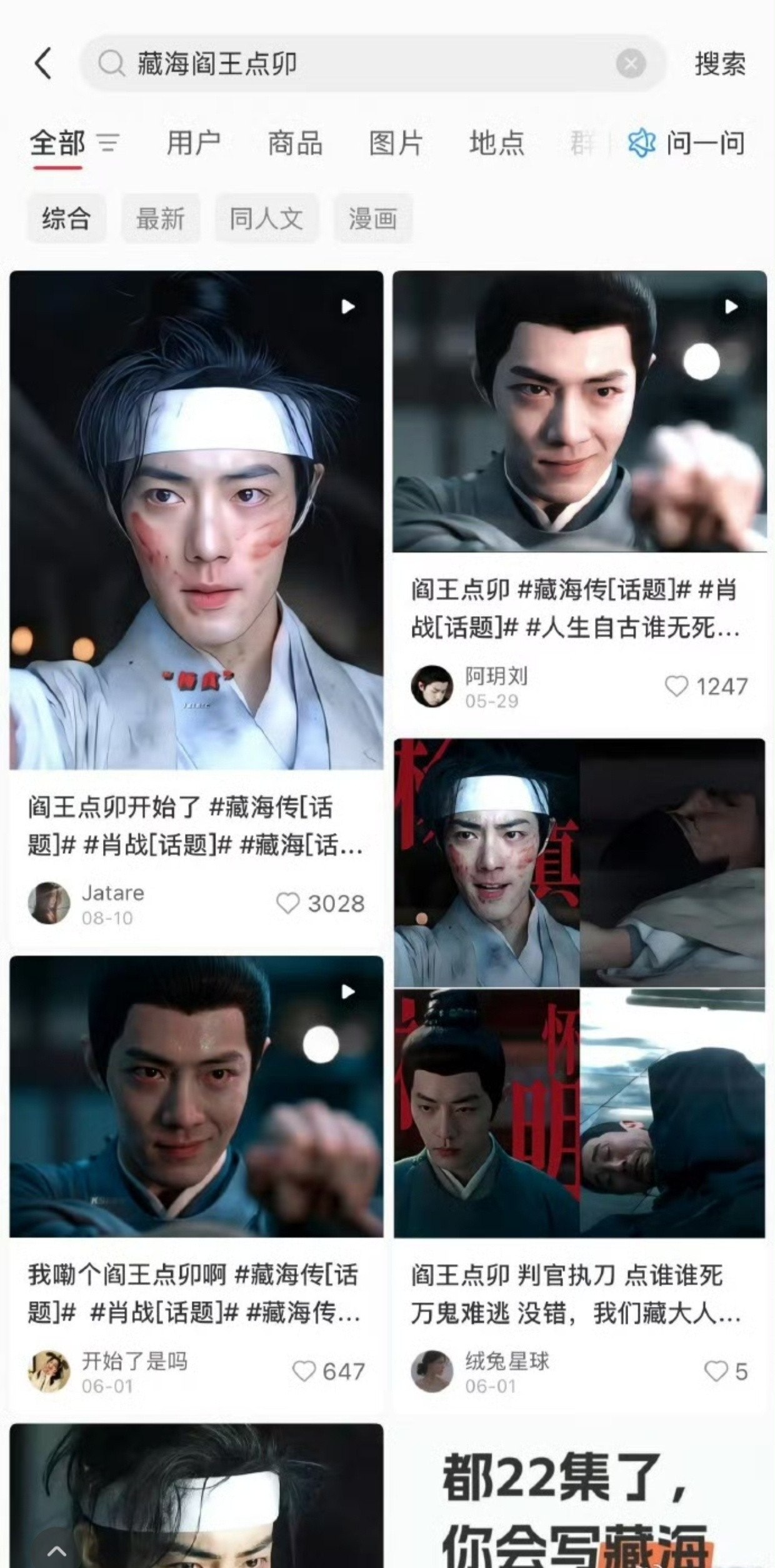 藏海传不愧是标杆，成为某剧的宣传素材库了