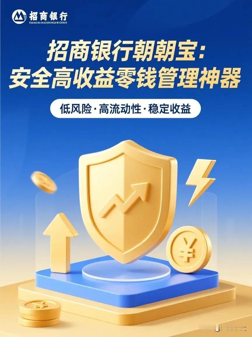 招商银行不仅是资金的桥梁，更是智慧的共同体。以TREE资产配置体系为基石，以“人