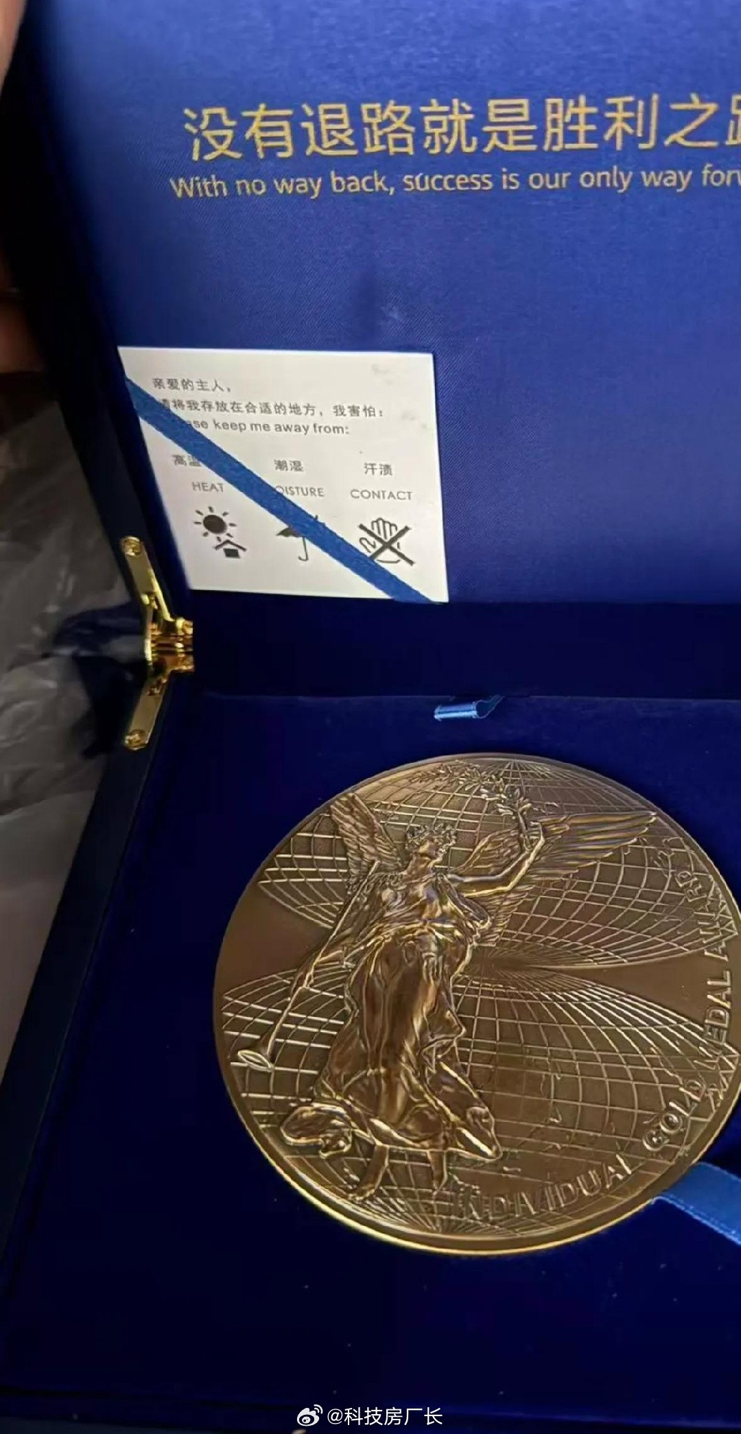 华为金牌个人奖，没有退路就是胜利之路