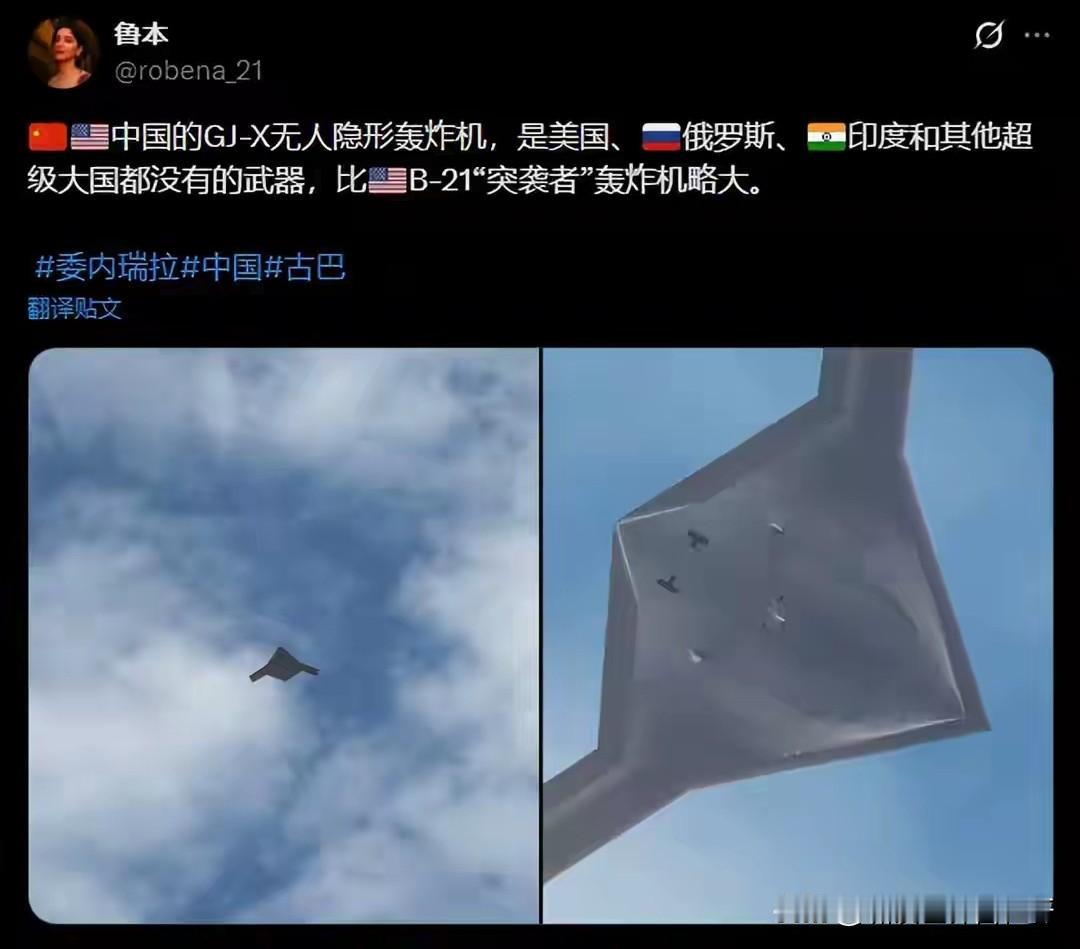 轰20不是不出来，没必要！外界推测，GJ-X大型隐身无人轰炸机，翼展约42