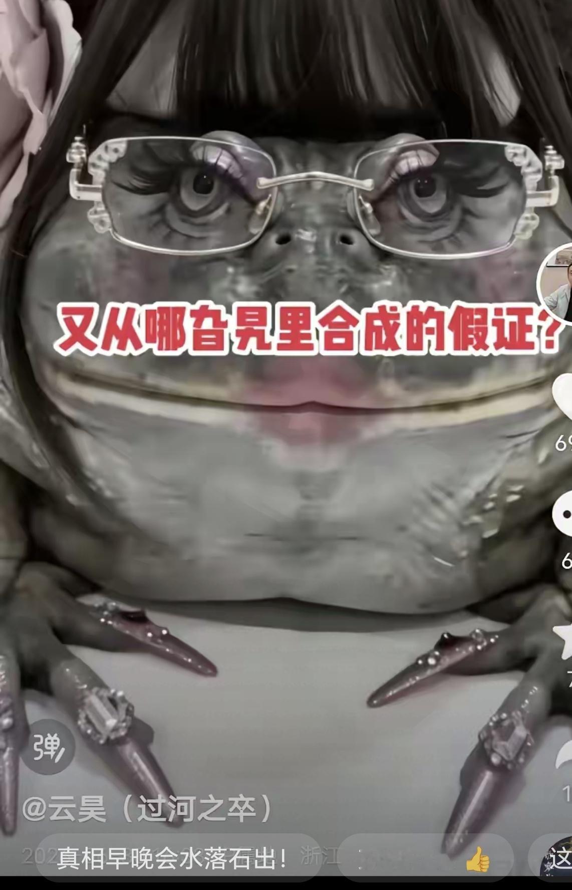 姐姐们家人们早上好；昨天看到云昊发文，姗姗笑不活了！云昊质问她大娘：合成JZ累
