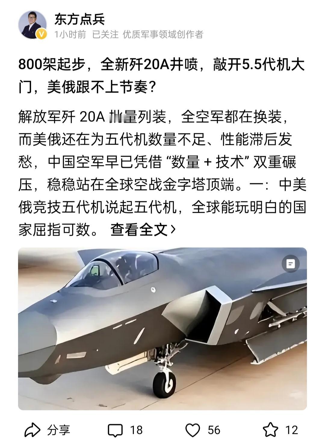 真相是，只有中国能研制六代机、五代半机，只有中美能研制五代机。苏57？