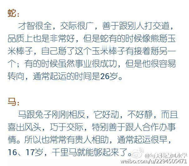 12生肖起运的不同时间，供朋友们参考！