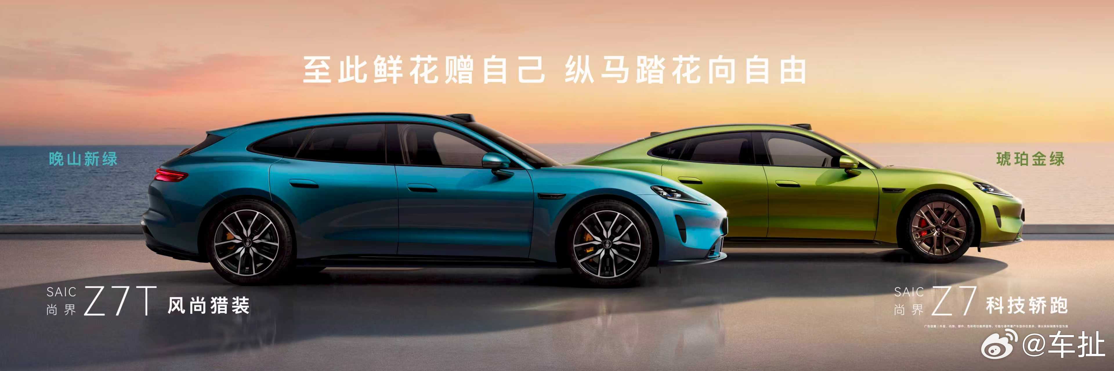 尚界Z7包括Z7T应该是目前鸿蒙智行旗下最年轻的车型了，颜色也很大胆，无论是三厢