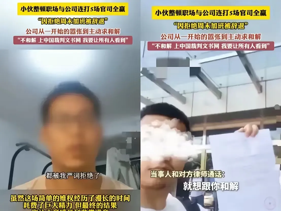 北京程序员火了，因为拒绝周六加班照顾住院奶奶，被公司一句“不服从安排”扫地出门。