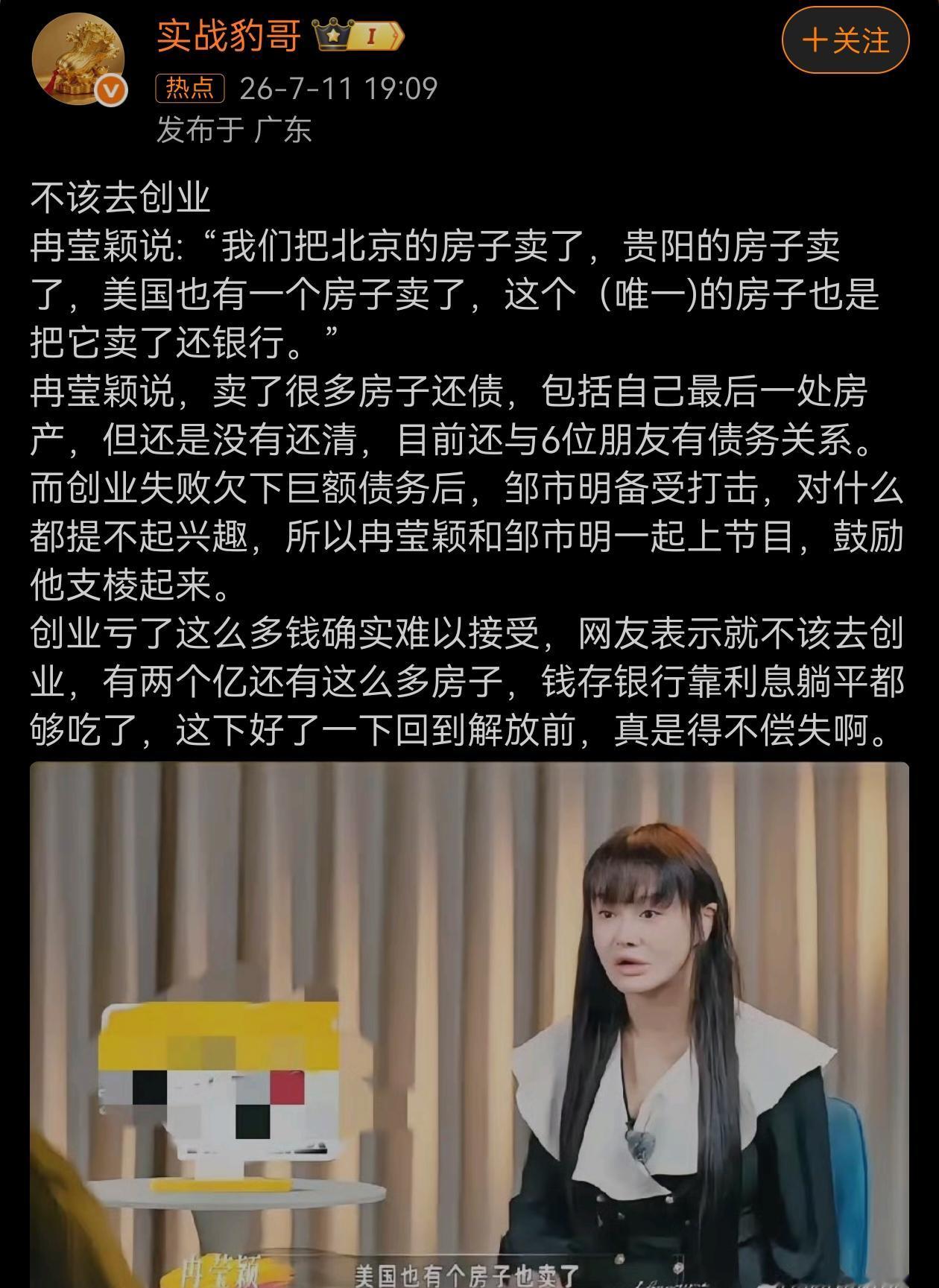 当初两人走到一起，有多少人羡慕啊！投资真的不是适合所有人。