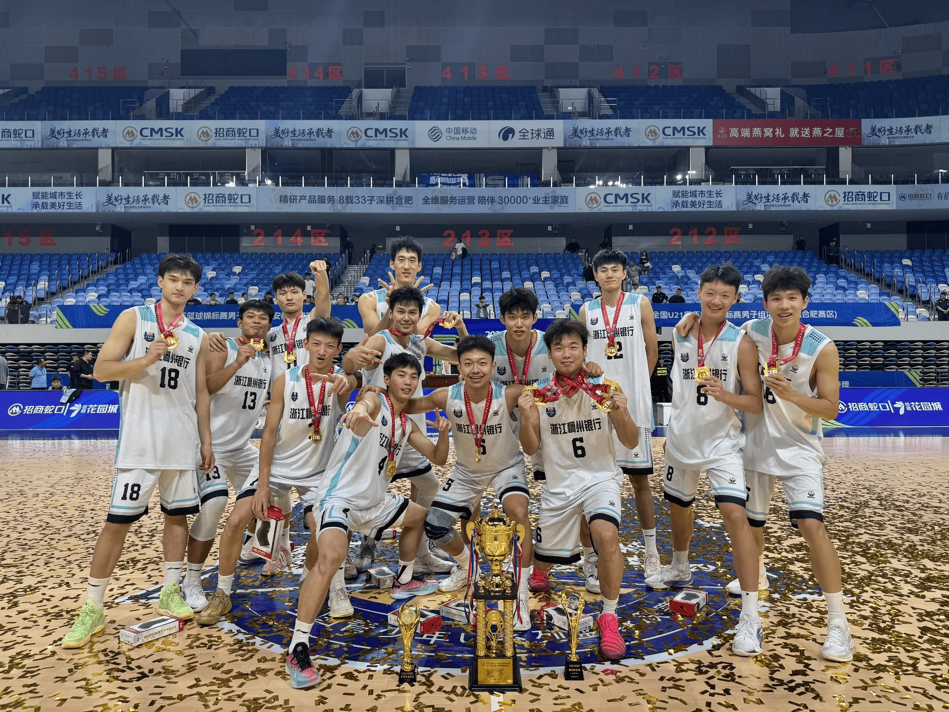 浙江男篮更新U21夺冠照: 浙江U21力克广厦U21成功卫冕!