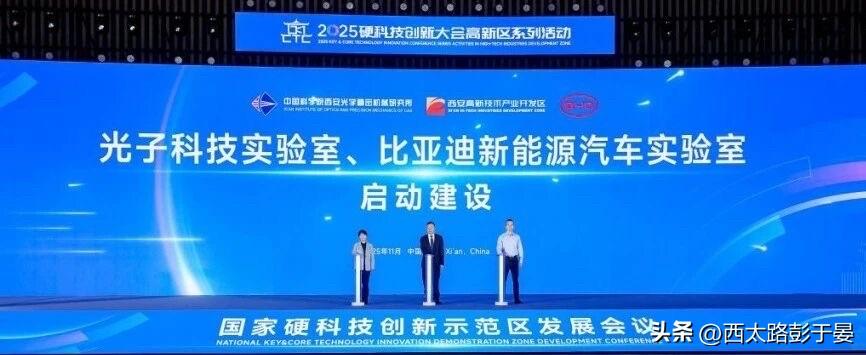 西安添两大实验室！光子+新能源领域再获强支撑想知道西安高科技产业又有啥新动作