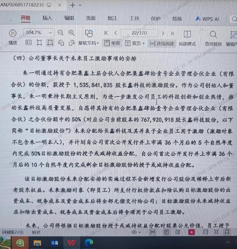 长鑫存储要上市了，又有一大波人要财富自由了。10年亏损，半年就扭亏为盈，不得不说