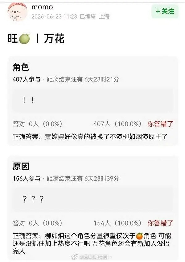 omg何宣林换角了黄婷婷？真的假的？