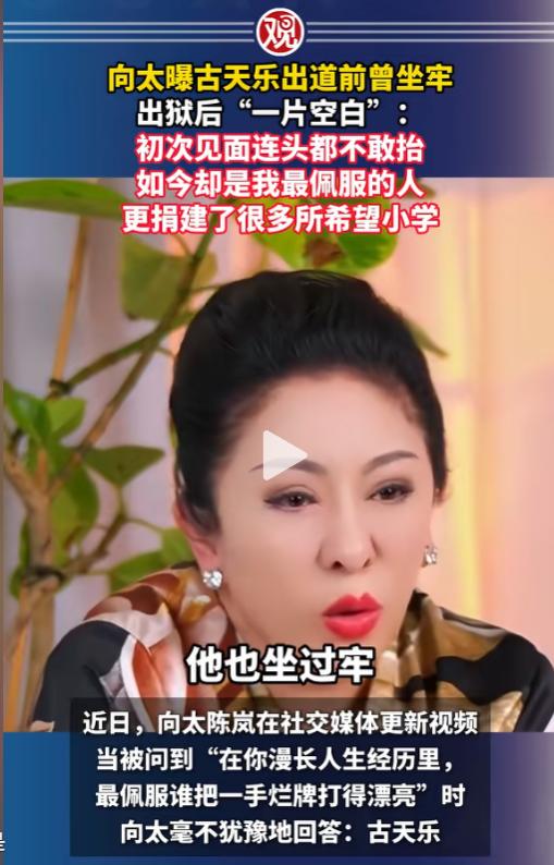 一手烂牌打出王炸！5月27日报道，近日向太被问及漫长人生里最佩服谁时，她脱口而出