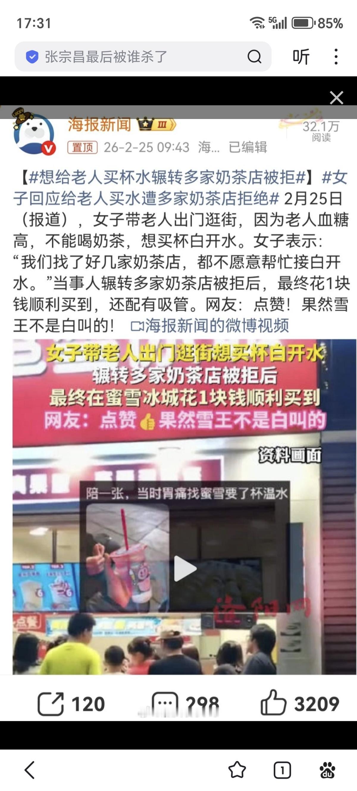 这种新闻，商家炒作太明显了吧如果单单要水，去买瓶矿泉水就解决了。如果要热水温水