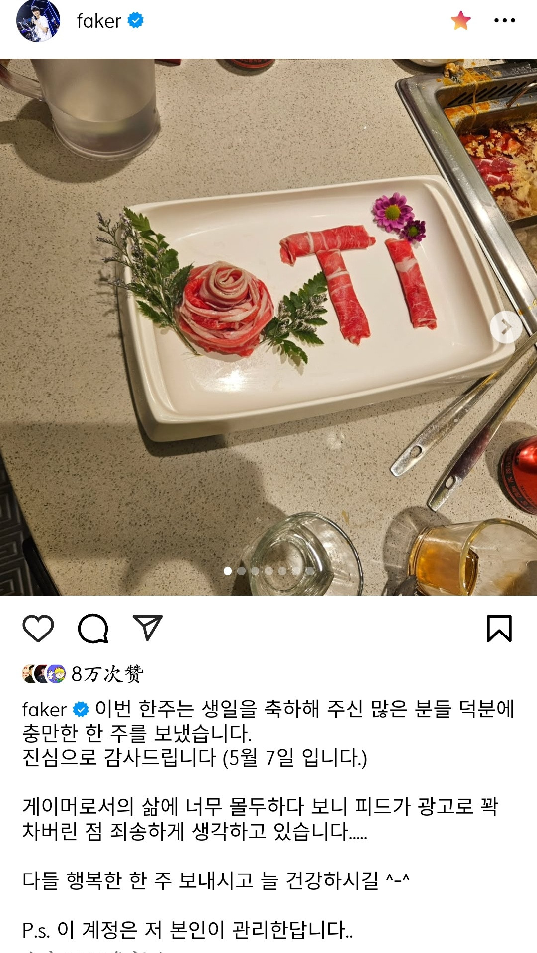 Faker更新的ins动态：托许多为我庆生的朋友们的福，我度过了充实愉快的一周。