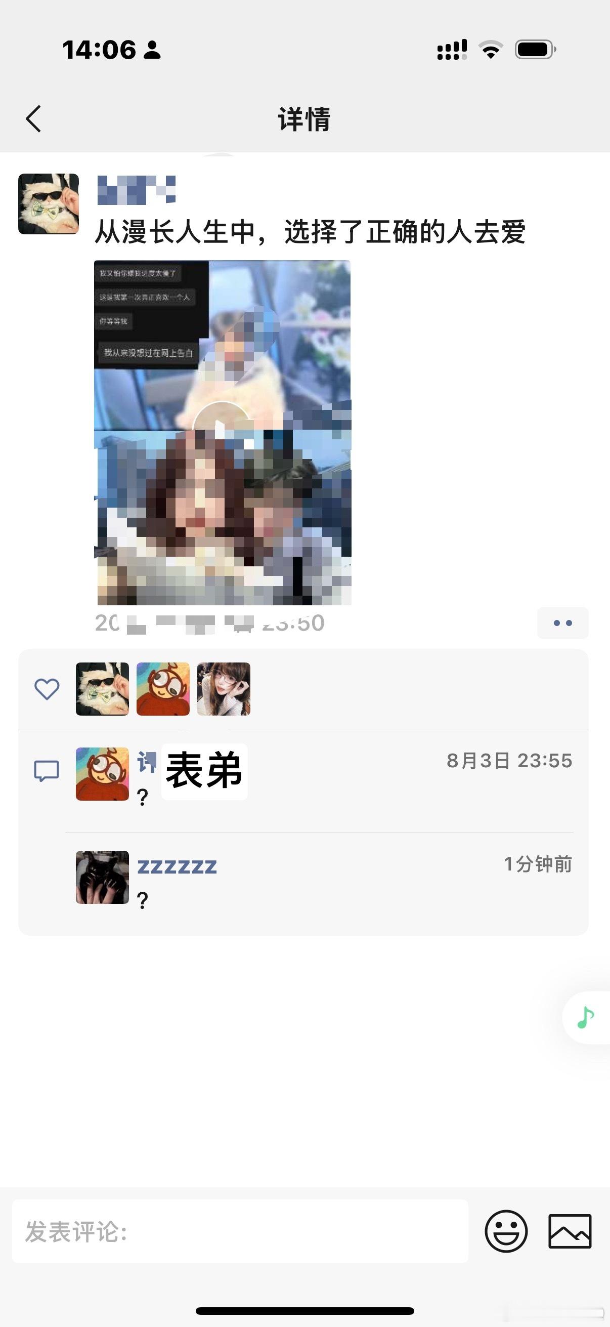 我弟谈恋爱了