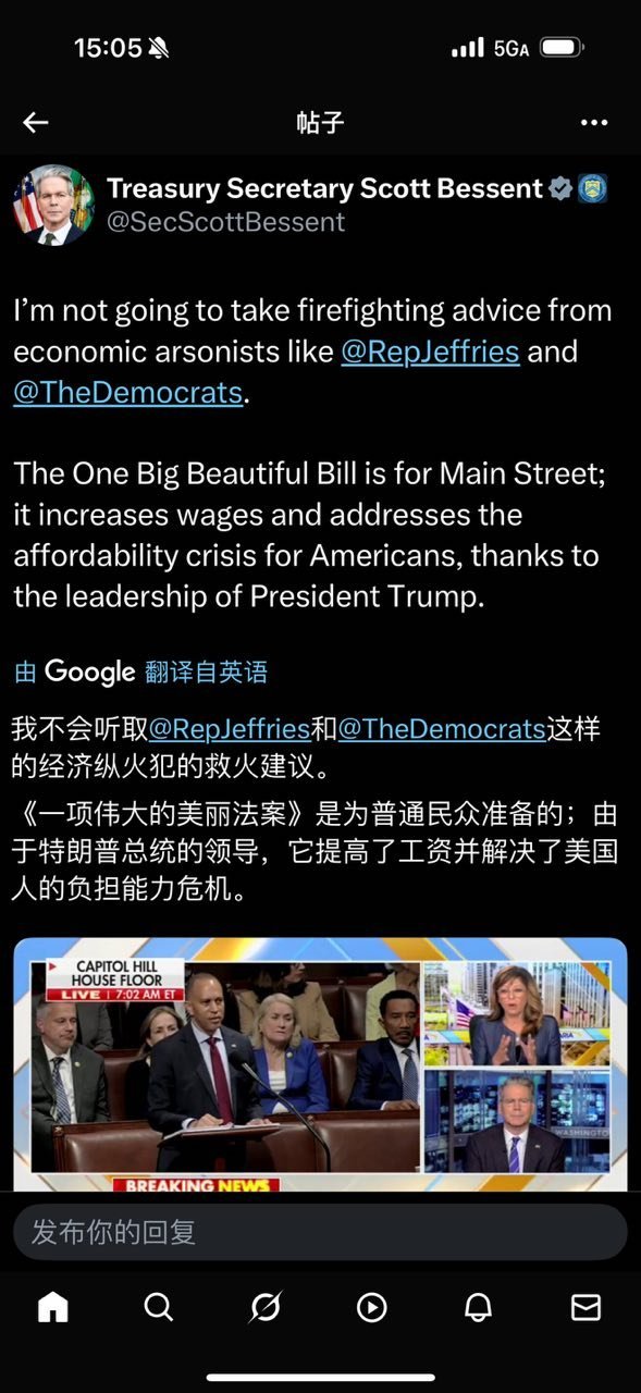 财长贝森特说：​​​