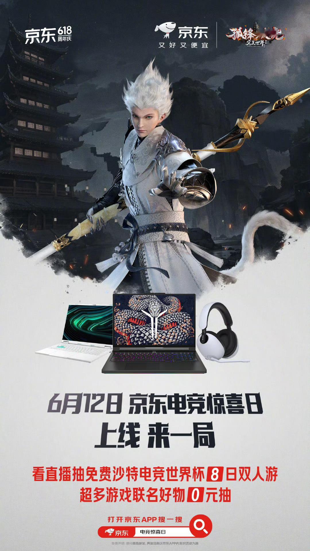 京东太懂我了，趁着618这几天一直看电竞装备，结果京东来了个更狠的！今天20