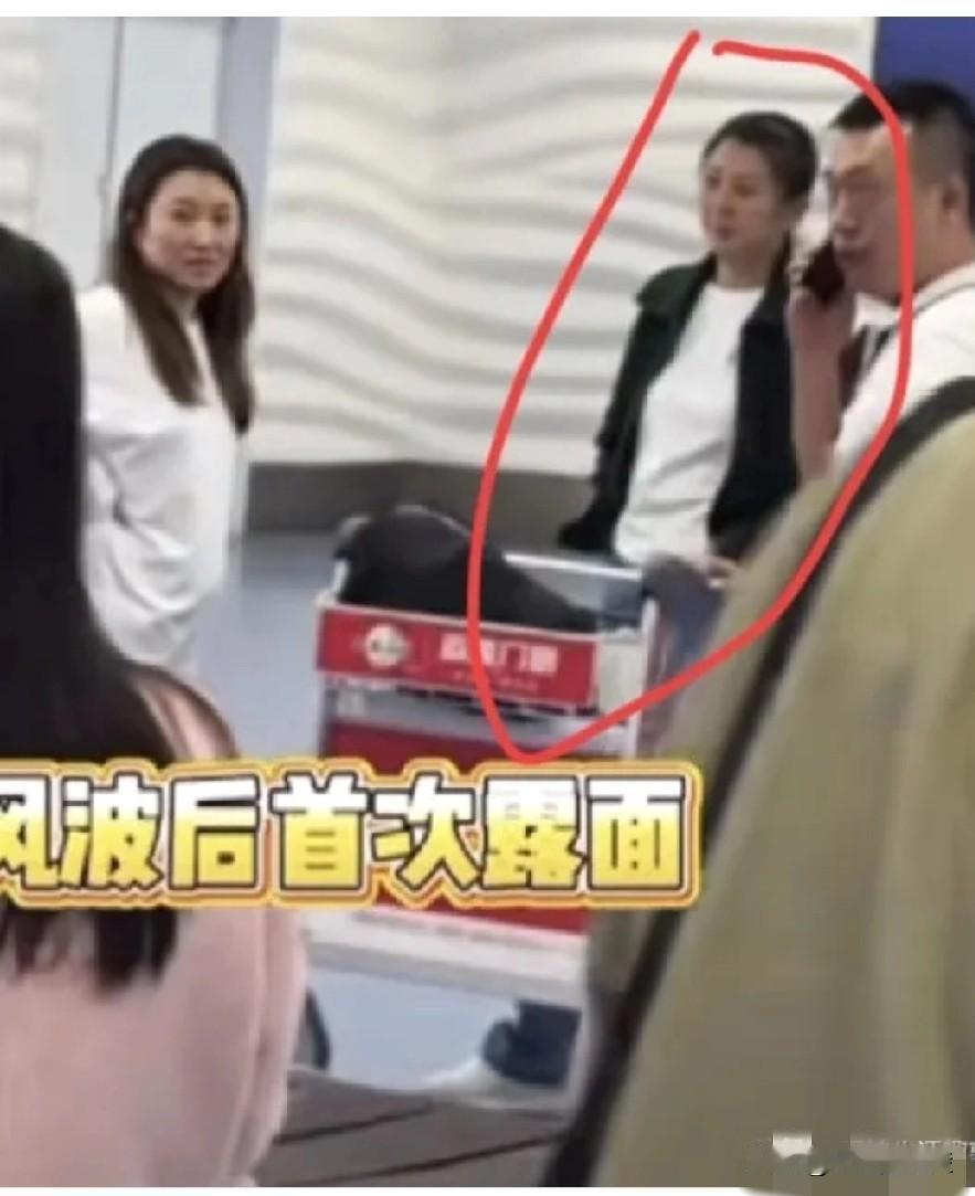 闫学晶自风波以来，首次在机场露面，情绪一般，满脸的酸黄瓜样子，像霜打的茄子。