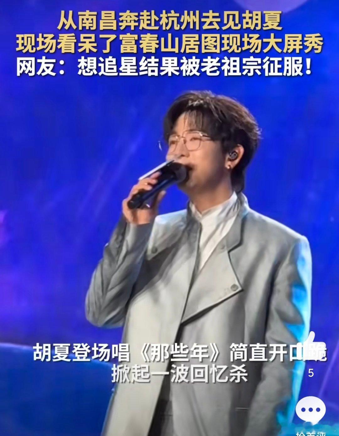 去杭州见胡夏反被富春山居美学征服的确觉得杭州的景色真的很美丽啊，而且我觉得这