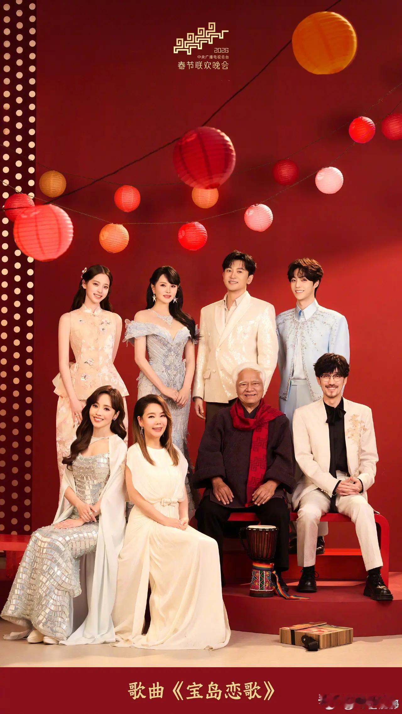 春晚台湾回家今年央视春晚做的最正确的一个决定就是请来同一个省的八位歌手同台，