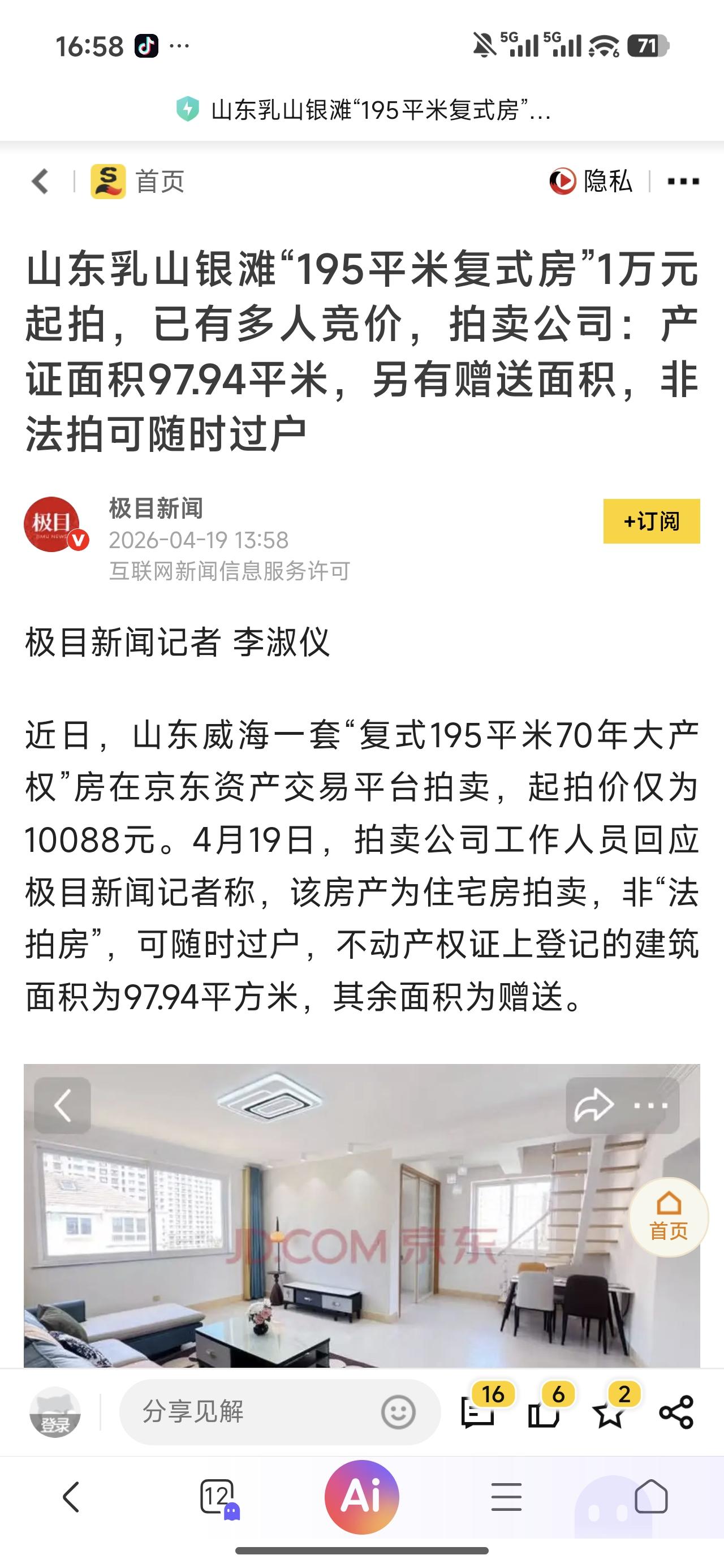 前几年很多人调侃鹤岗。没过几年，很多地方自己也变成了鹤岗。