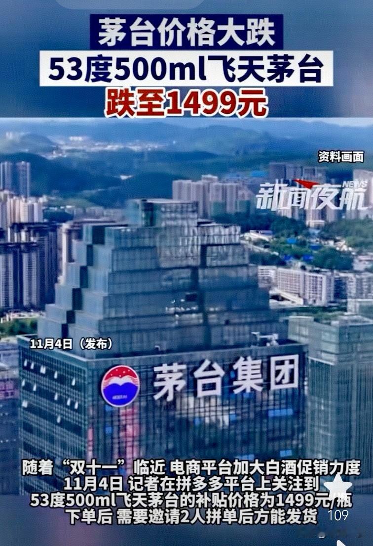 以前喝茅台是“身份象征”，现在想喝，得先问问钱包同不同意。‌黄牛们囤的货比超