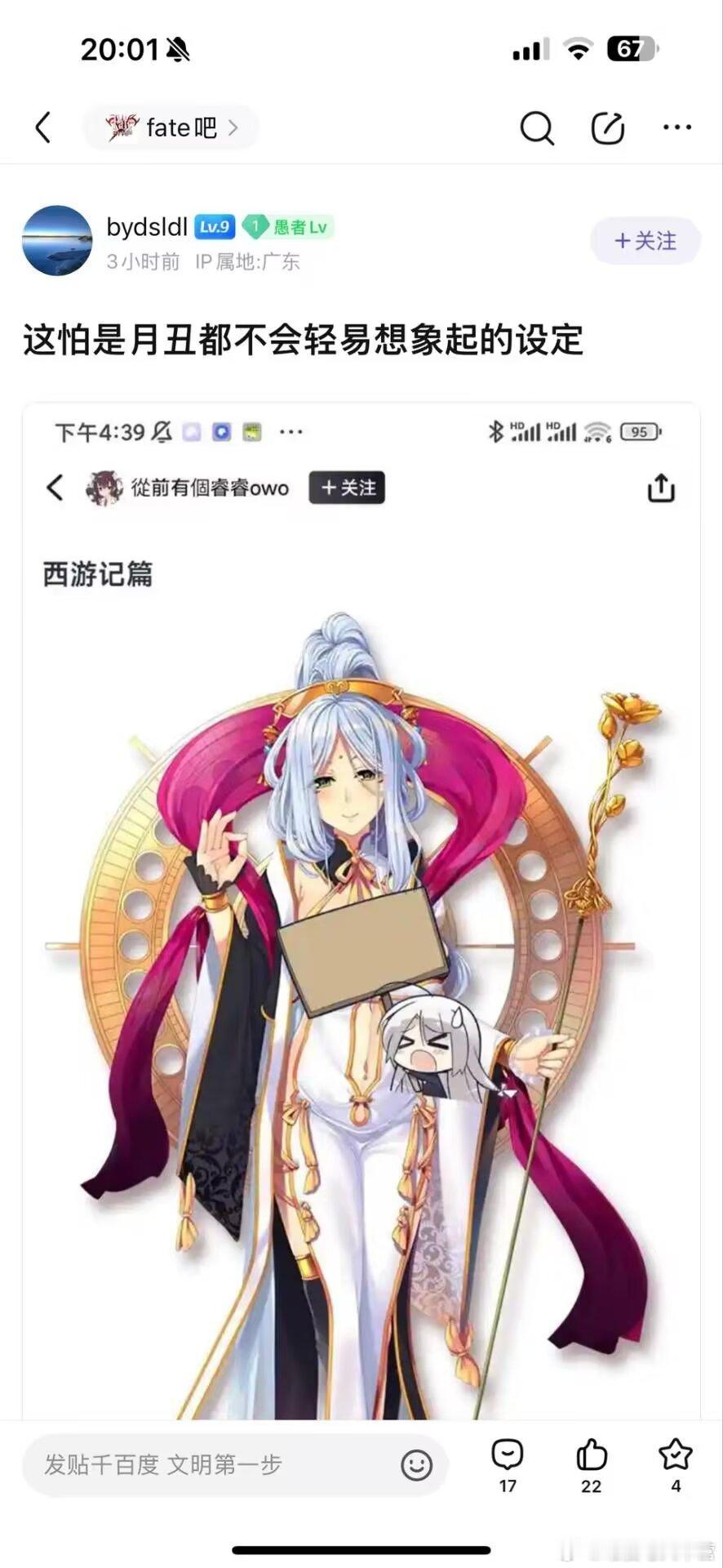 fate从玉帝猜到佛祖最后到三清最后​​​