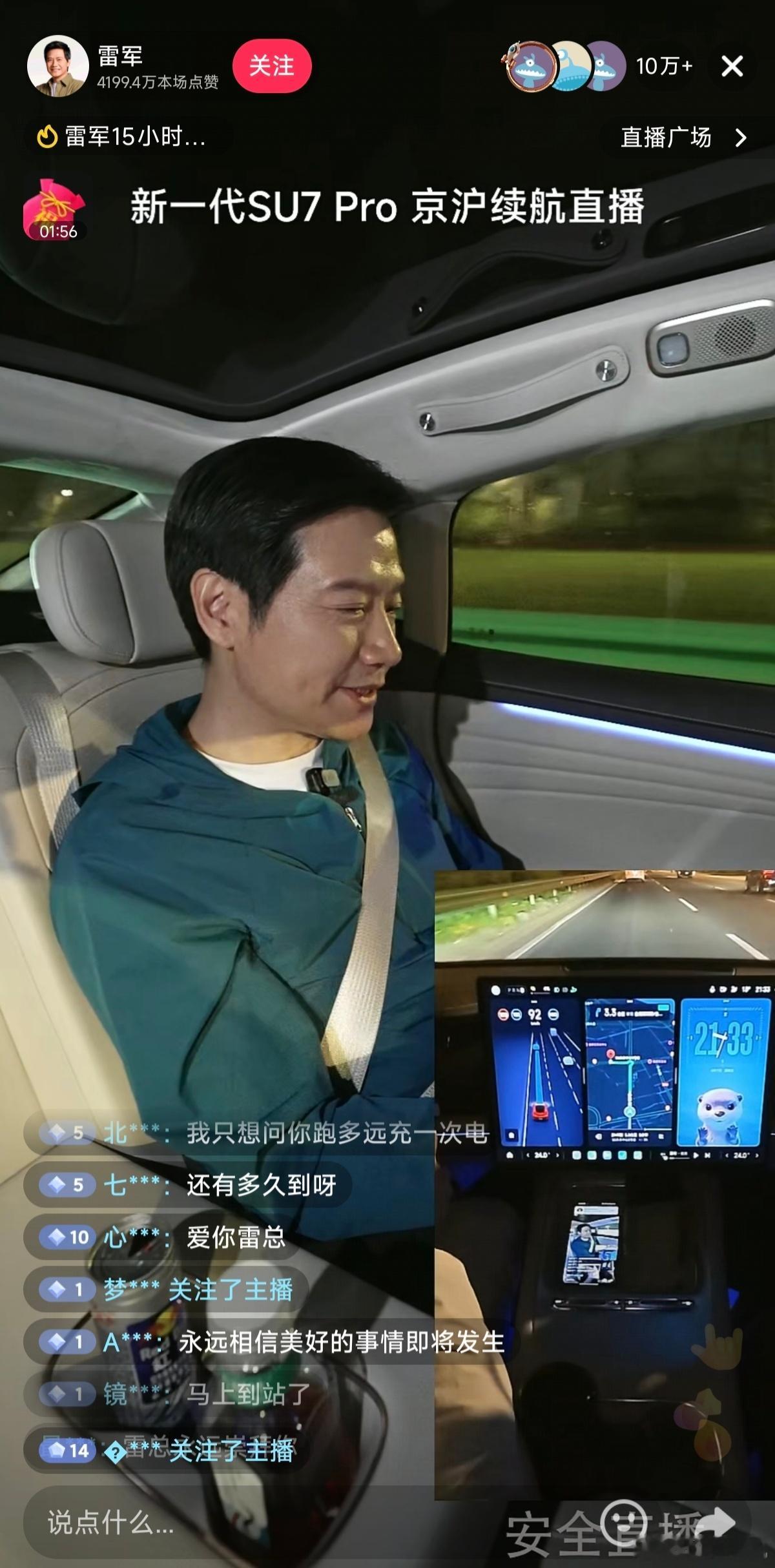 说实话，雷军我是真的佩服，坐车上直播15个小时，还要说话聊天，在我眼里完全是虐待