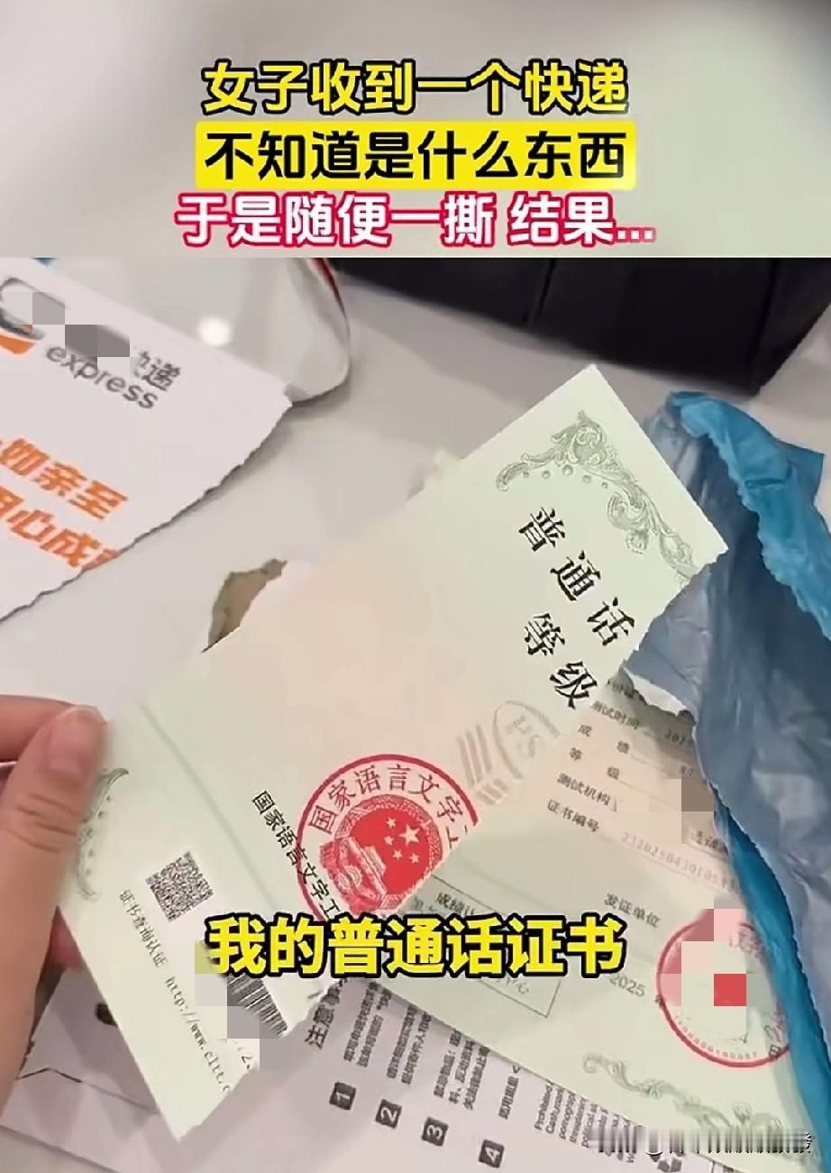 女子突然收到一个快递，不知道是什么东西，也没仔细看快递单内容，随手就撕开了，当她
