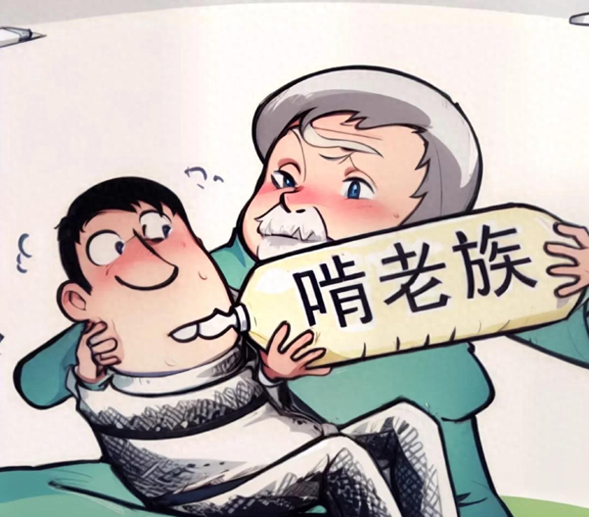 70%年轻人都“啃老”！从人人喊打到社会默认，为何没人敢说了？二十年前，“啃