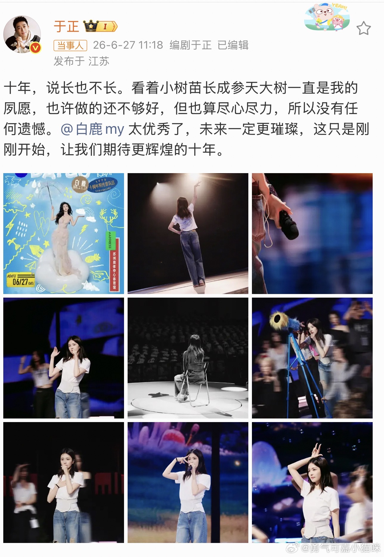白鹿96的首花，本身流量名气双丰收，只是太红了的效应，过段时间就恢复正常了，我身