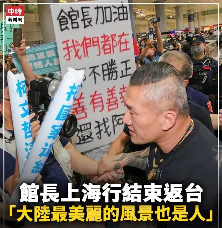 昨晚馆长飞抵台湾，在机场呐喊“民进党是骗子”，高呼要先让该死的“大罢免”失败，充