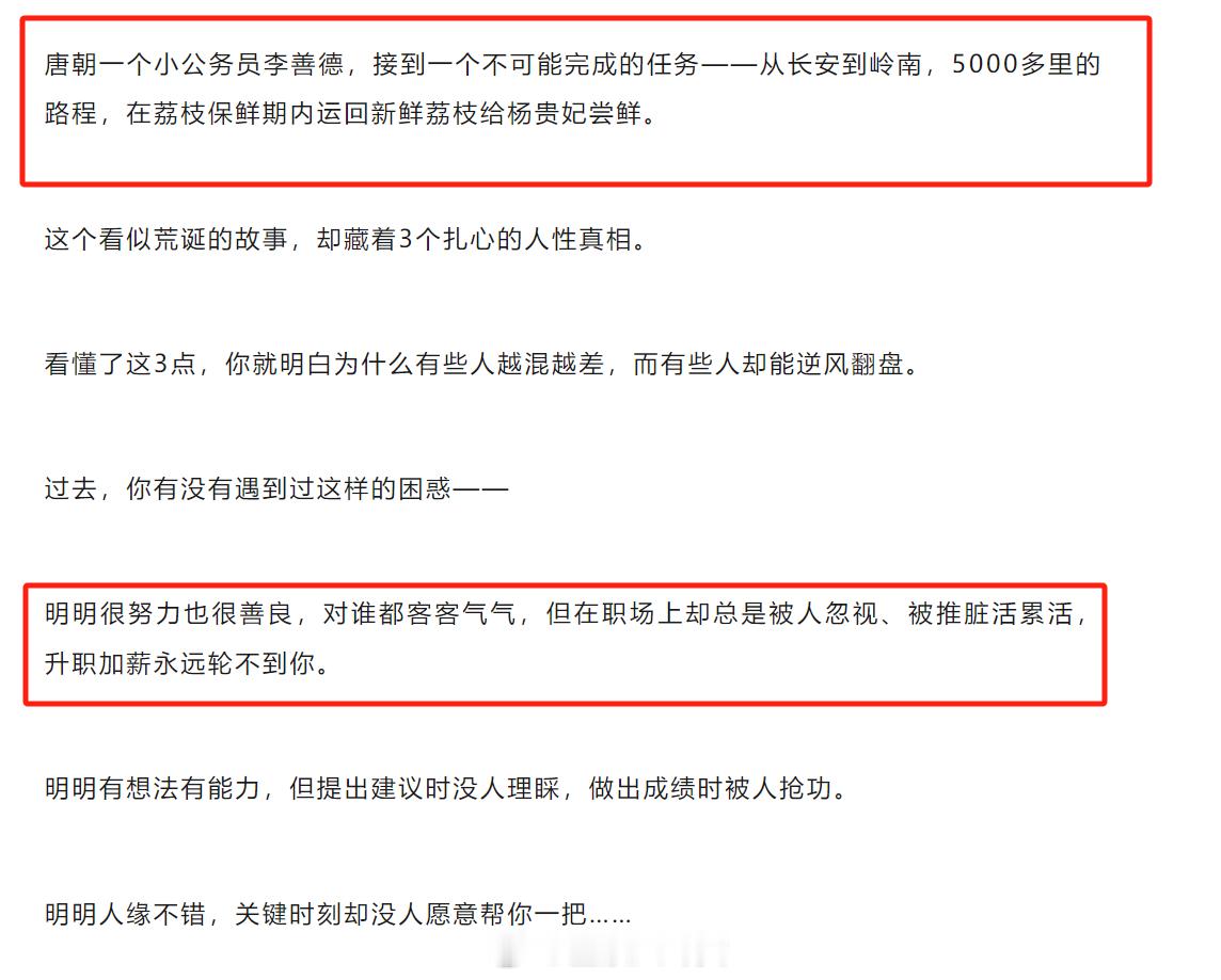 职场老实人……​​​