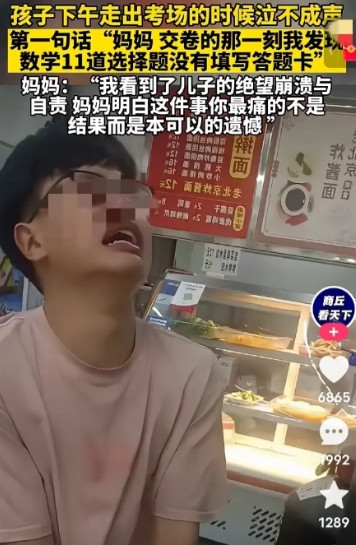 6月8日下午，河南商丘一考点，有一考生走出考场时就已经泣不成声，对妈妈说的第一句