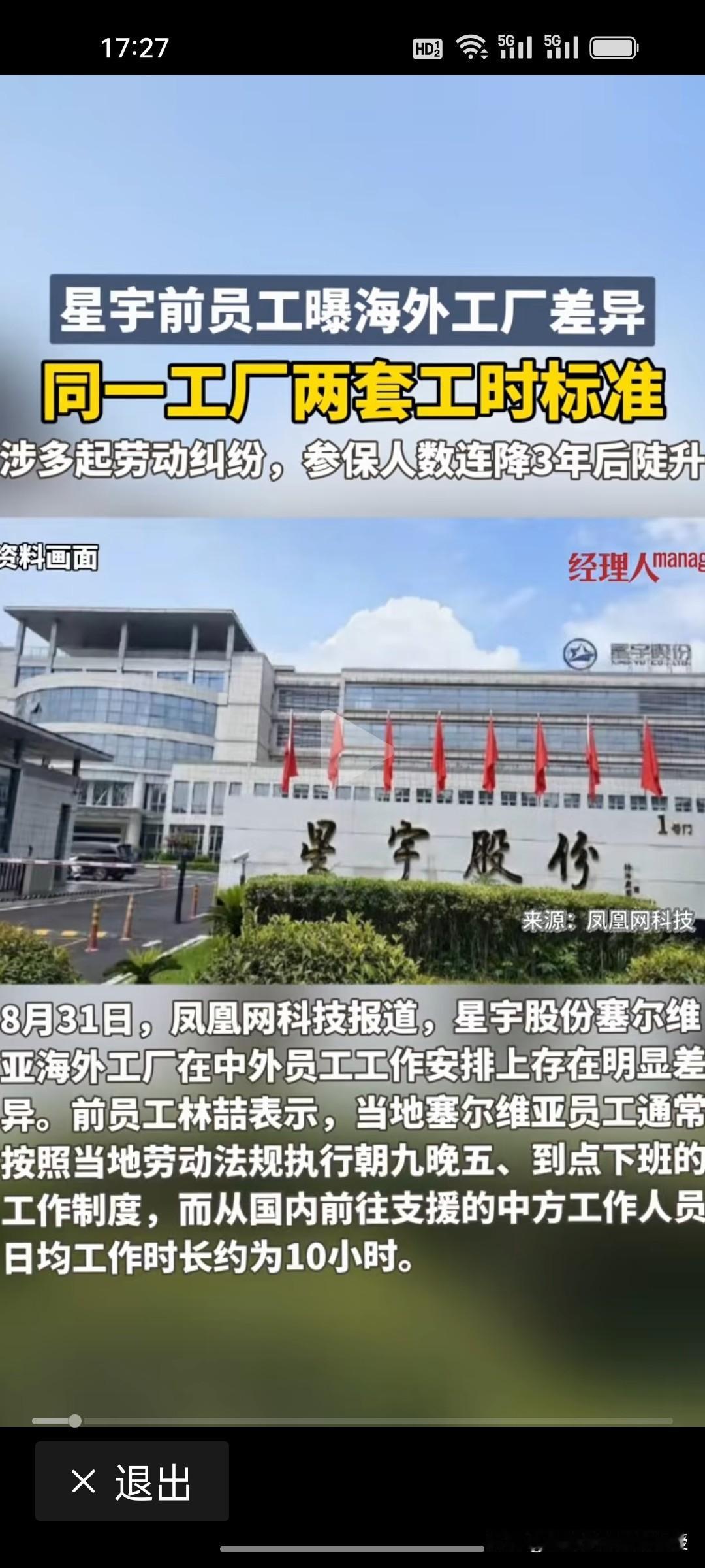 看到星宇股份前员工的这条关于中外员工用工时长不同的爆料，董明珠的含金量还在上升！