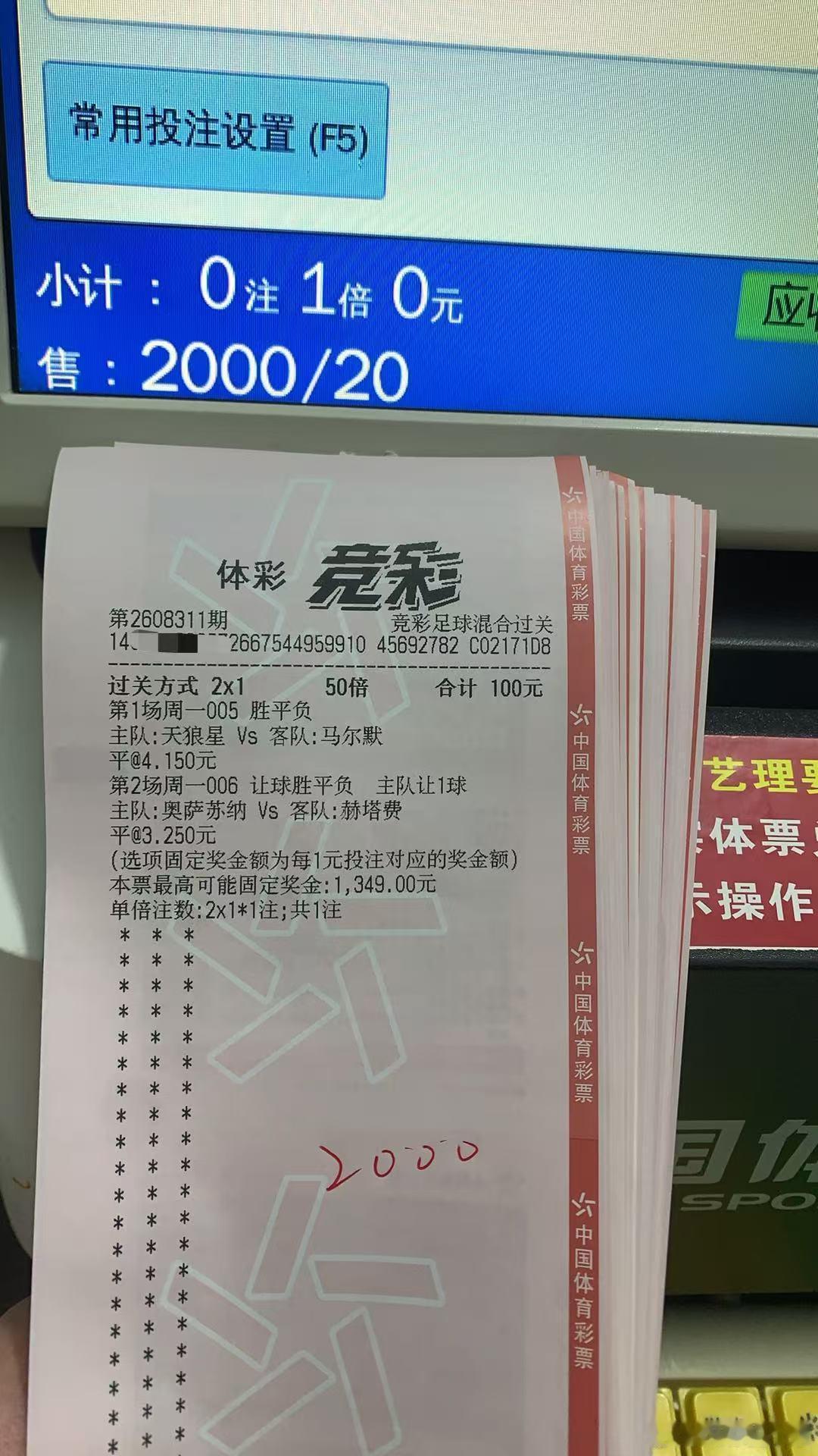 自己打的博单有机会吗兄弟们​​​