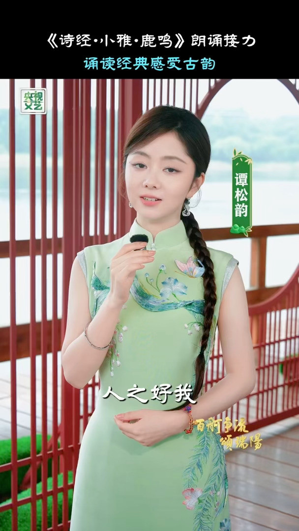 谭松韵端午晒旗袍照端午晚会一袭旗袍勾勒温婉气质，贴合端午晚会国风氛围，登台演绎端