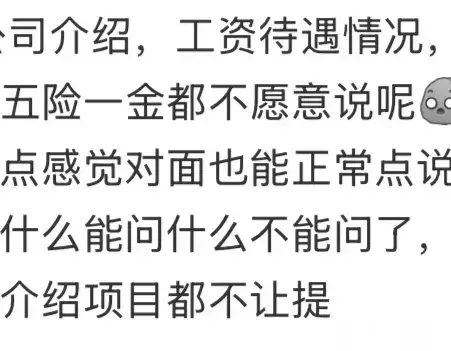 原来去面试要问这些问题!网友总结太精辟,毕业生一看一个不吱声