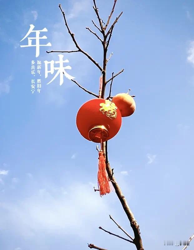 2026年这年的年味，真是淡到了谷底，“年味淡了”直接冲上社交平台热搜。以前过年