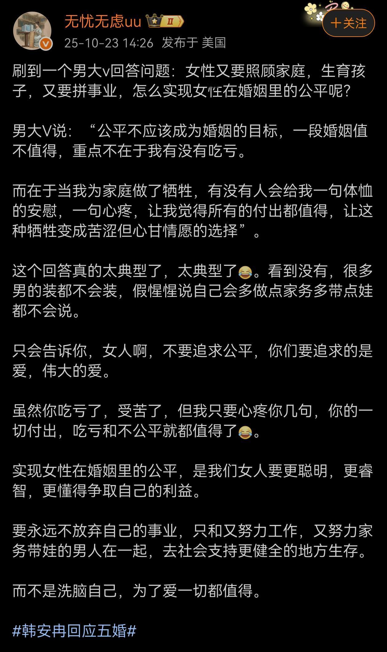 男人和女人，在这个世界上，本来就是各牧一方，男人有男人的责任，女人有女人的付出。