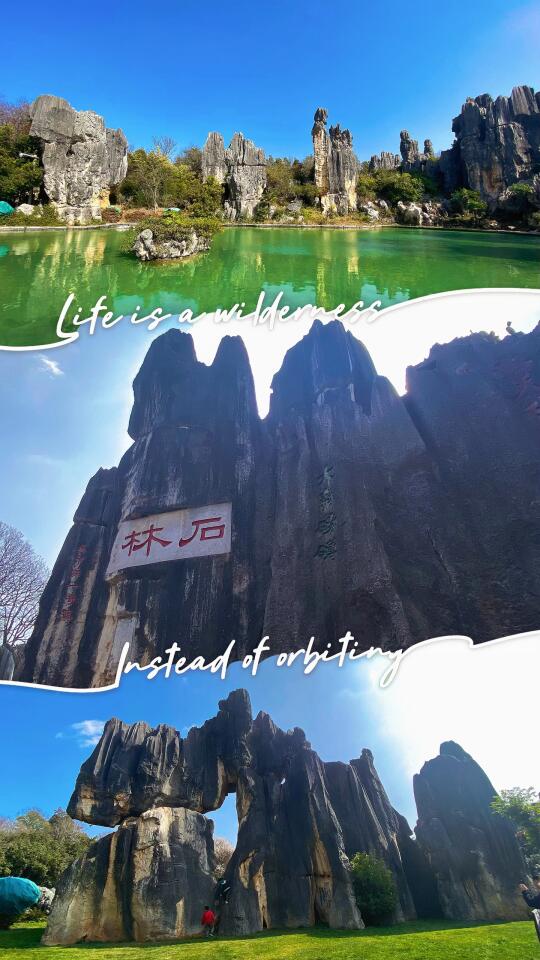 昆明石林-历经2亿年沧桑的巨石迷宫