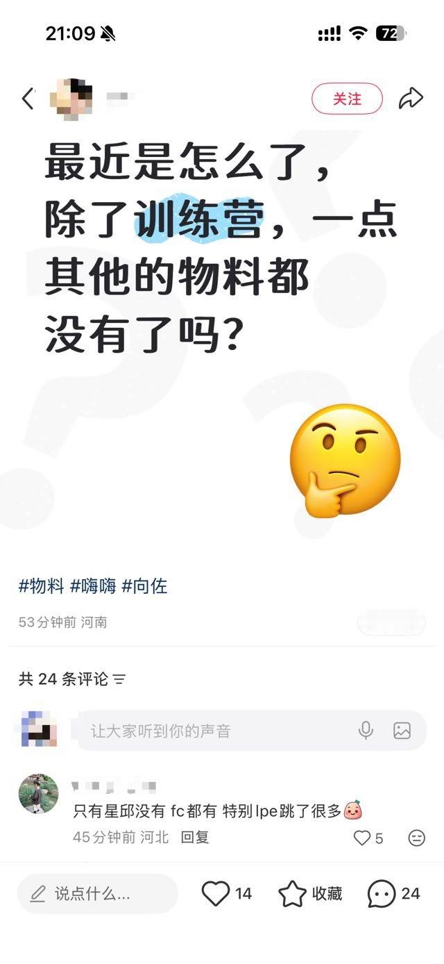 哦哦好的又是我们。。。前两天他们发的那些合照算什么…再说了奖励少那么多物料一