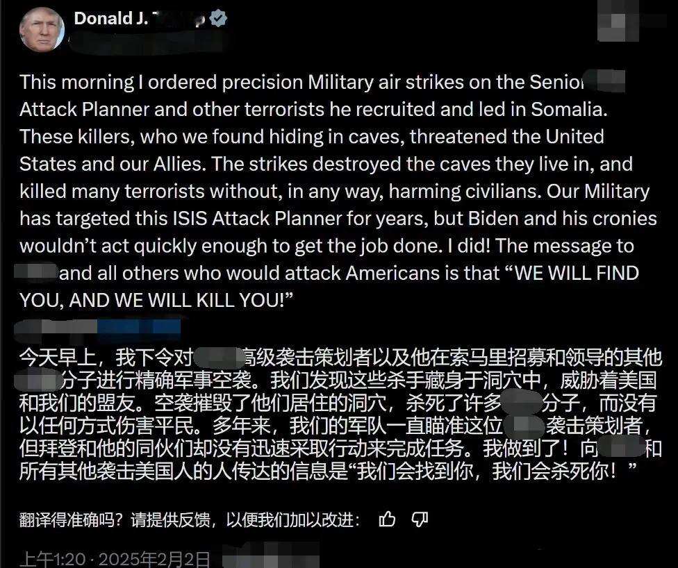 特朗普被迫出手了，下令对索马里发动军事空袭，想一箭三雕呀！第一，挽回声誉。特