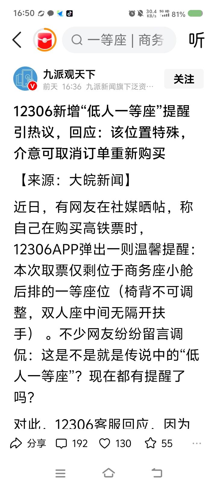 标题党？你好意思么？