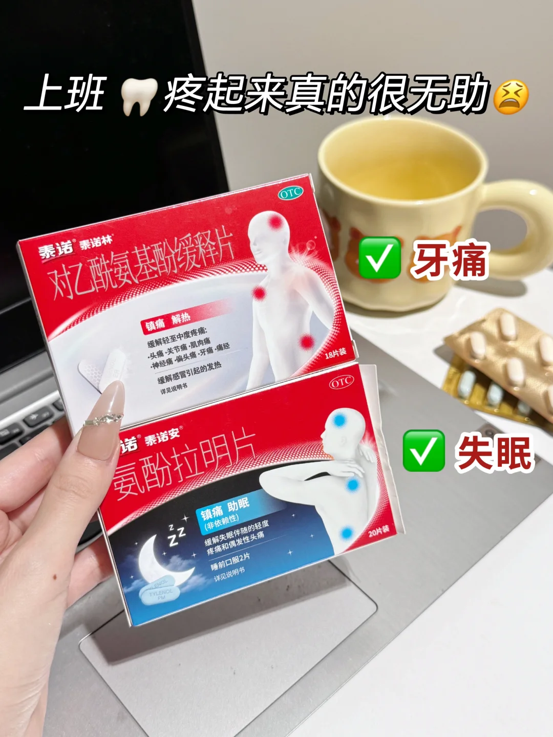 上班牙疼起来真的很无助！