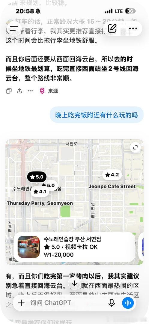 到韩国完全和ChatGPT畅聊[抱抱]​