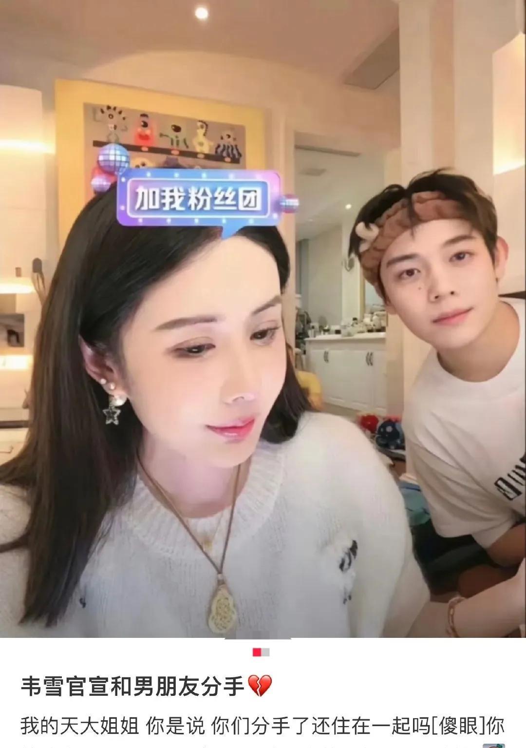 回顾她9年感情经历，如今的韦雪早已蜕变——颜值惊艳在线，财富自由在手，身边桃花不