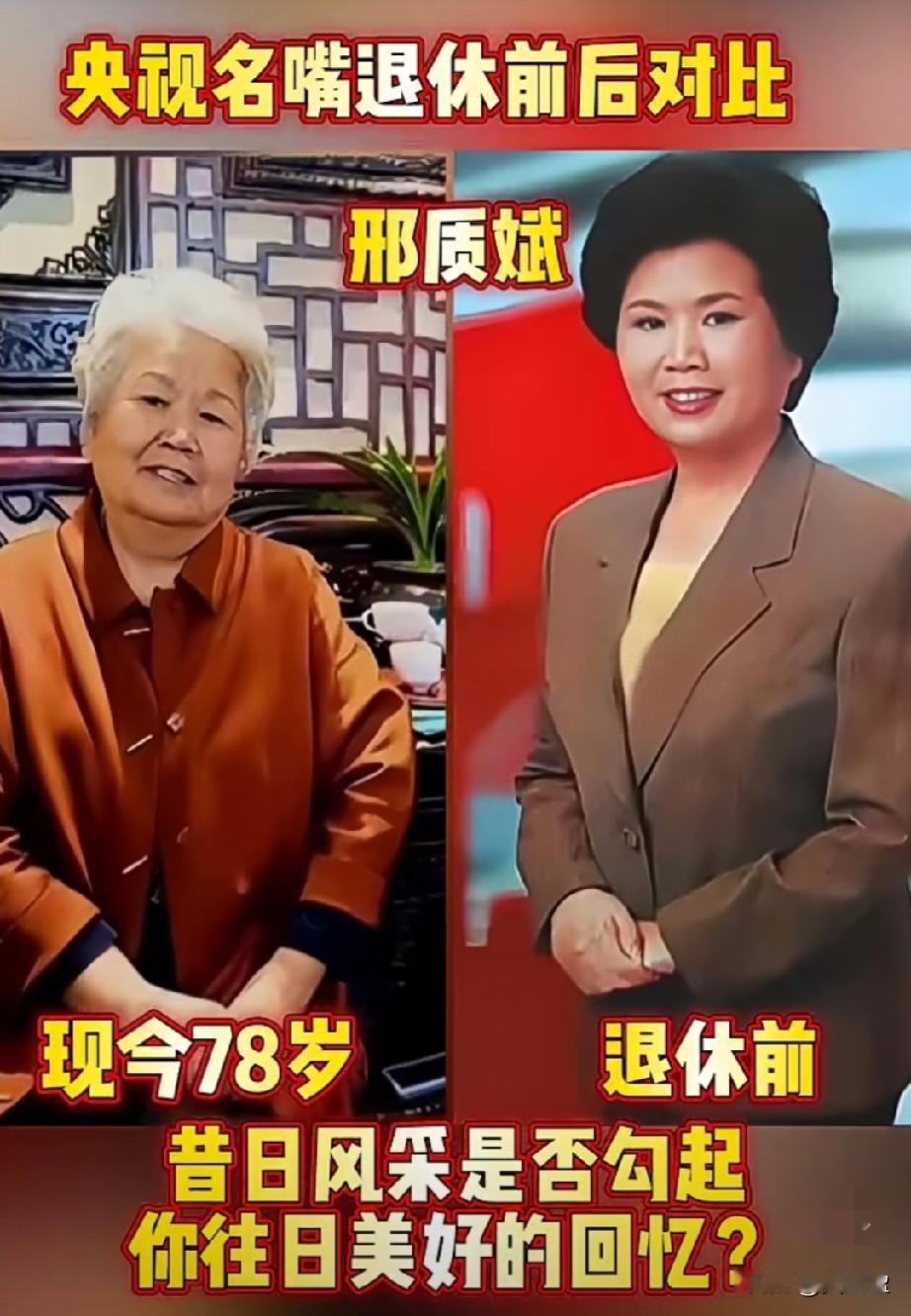 10位央视名嘴退休前后对比他们的风采是否勾起你往日美好的回忆？